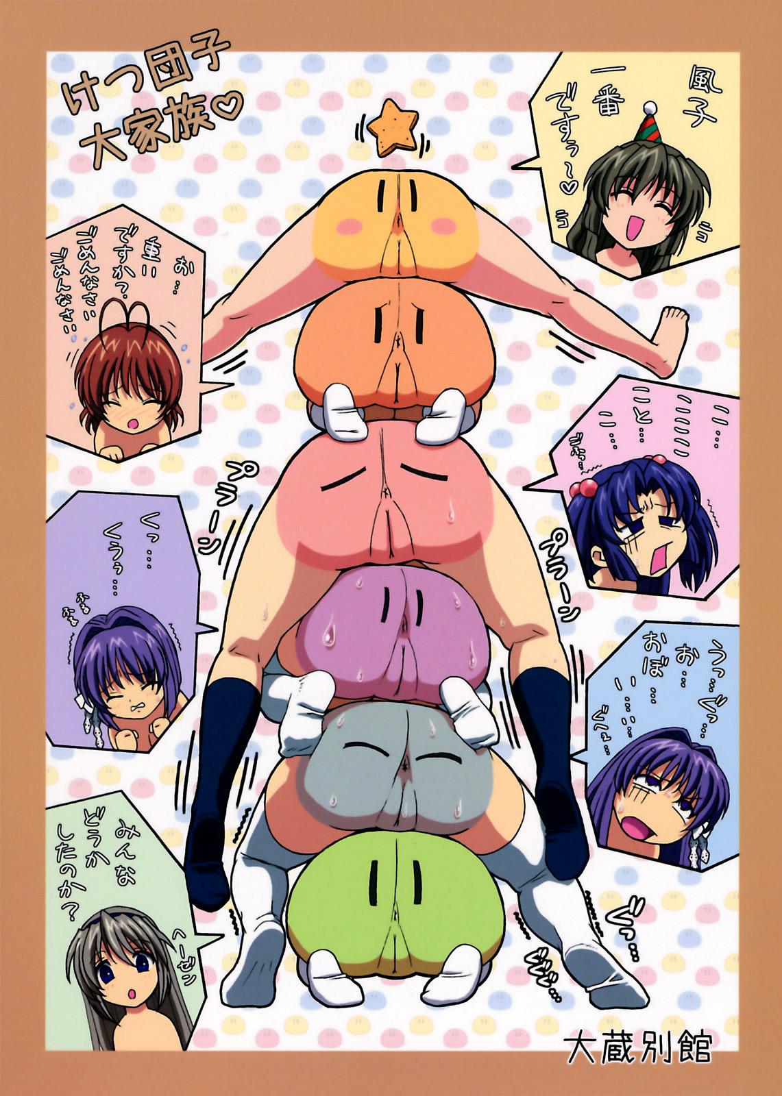 Spread Minna de Nakayoku - Clannad Art - Page 18