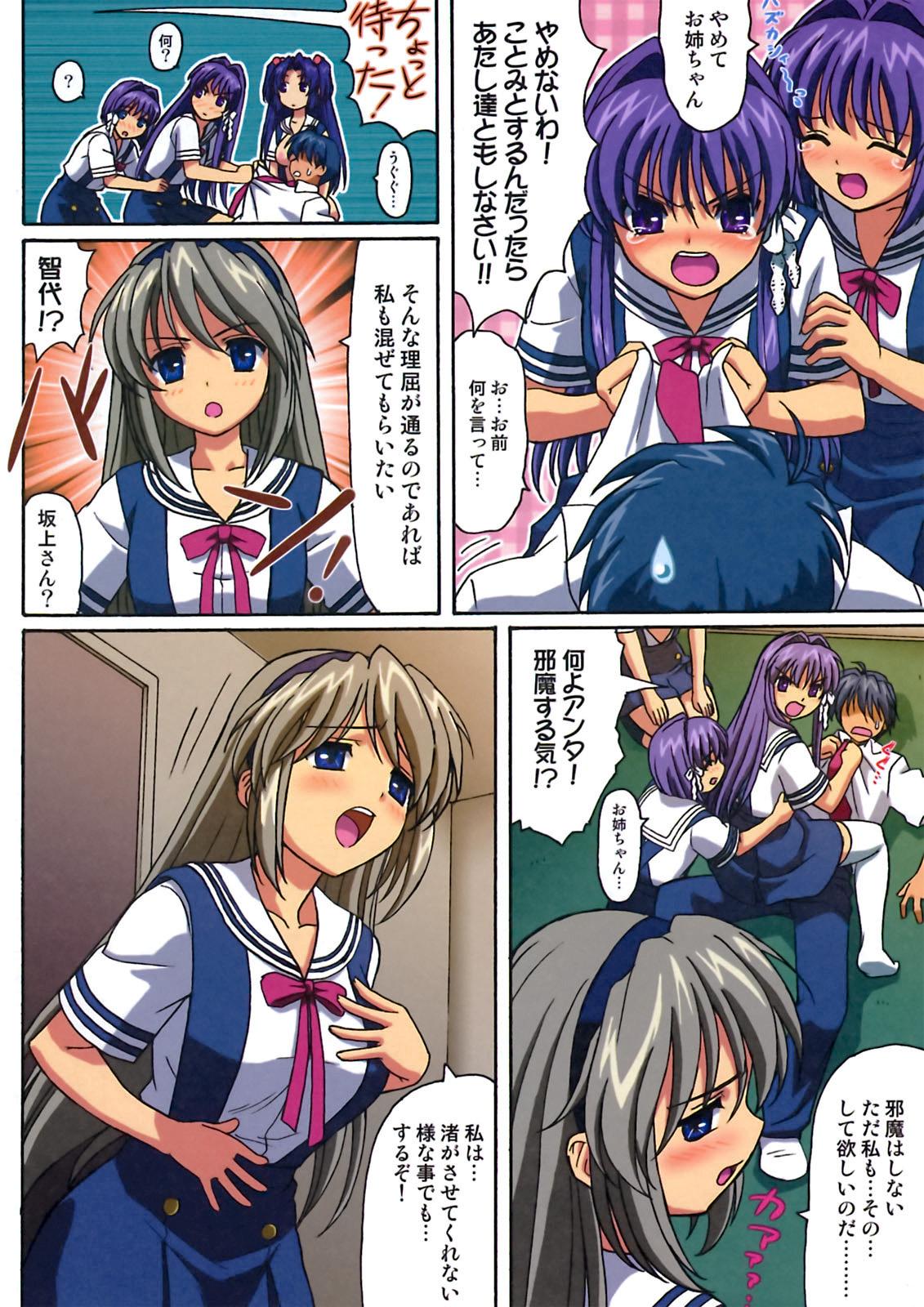 Orgia Minna de Nakayoku - Clannad Lesbiansex - Page 5