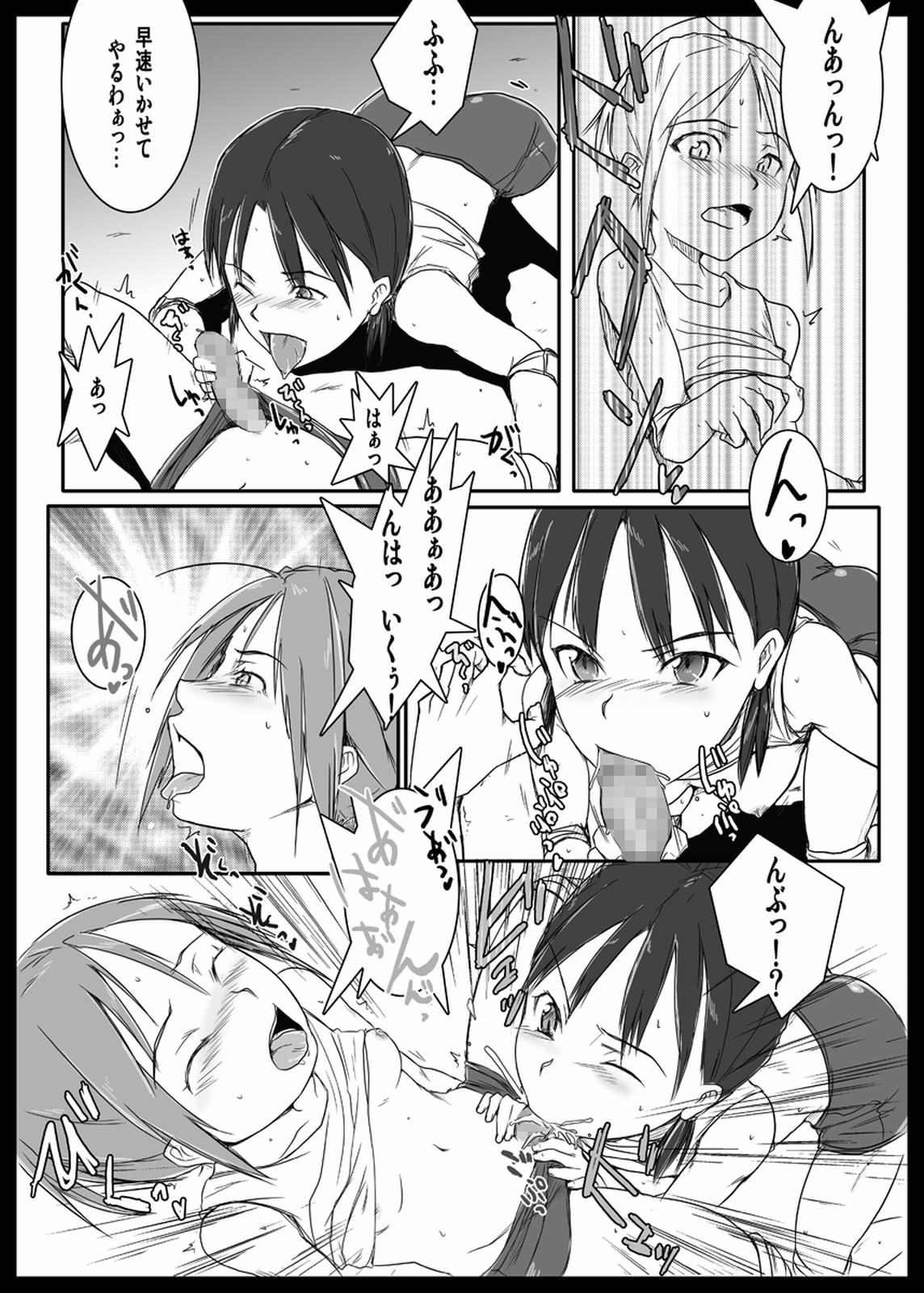 Butts Remora Works - Futauni vol.1 Nice Ass - Page 6