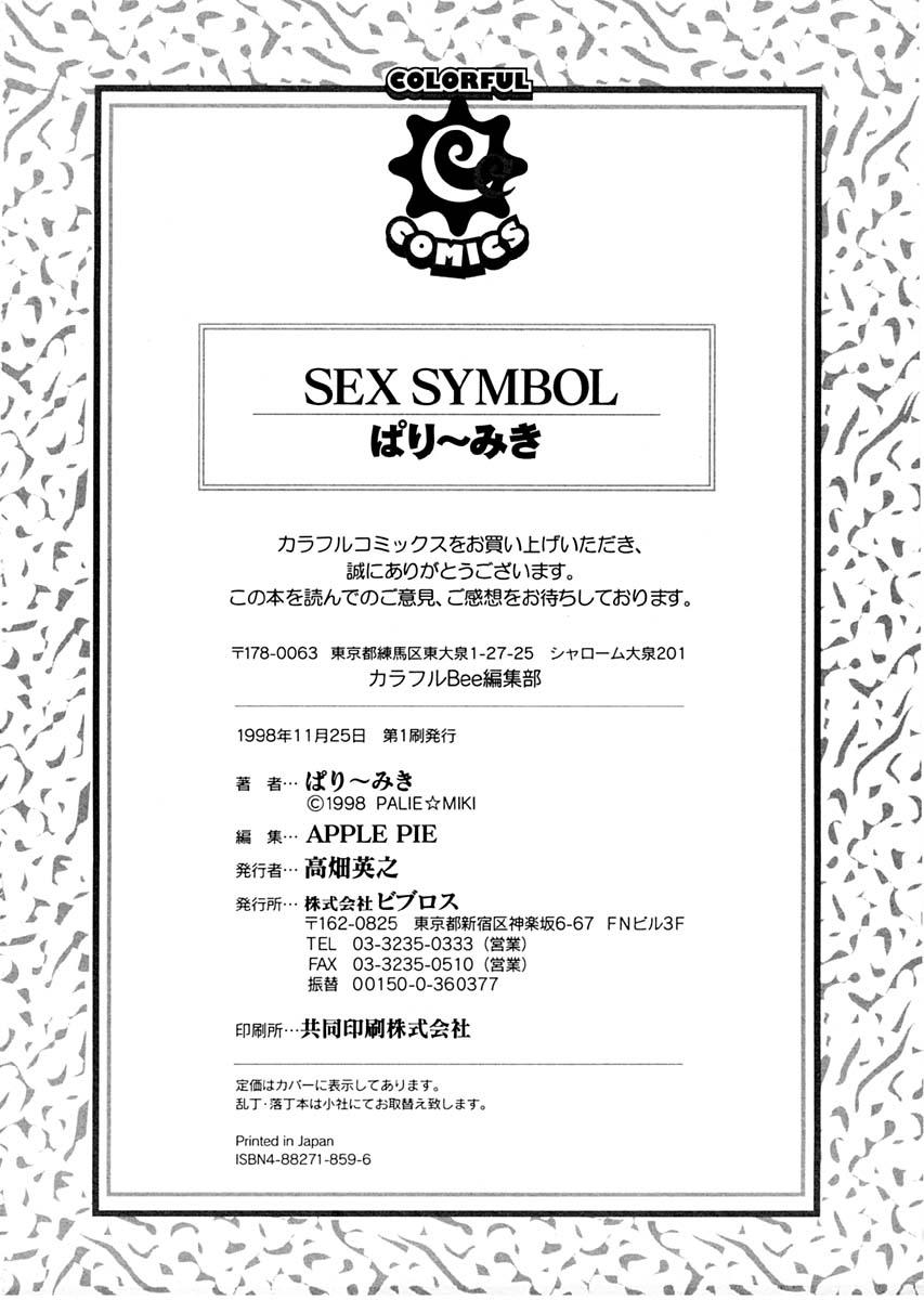 Sex Symbol 173