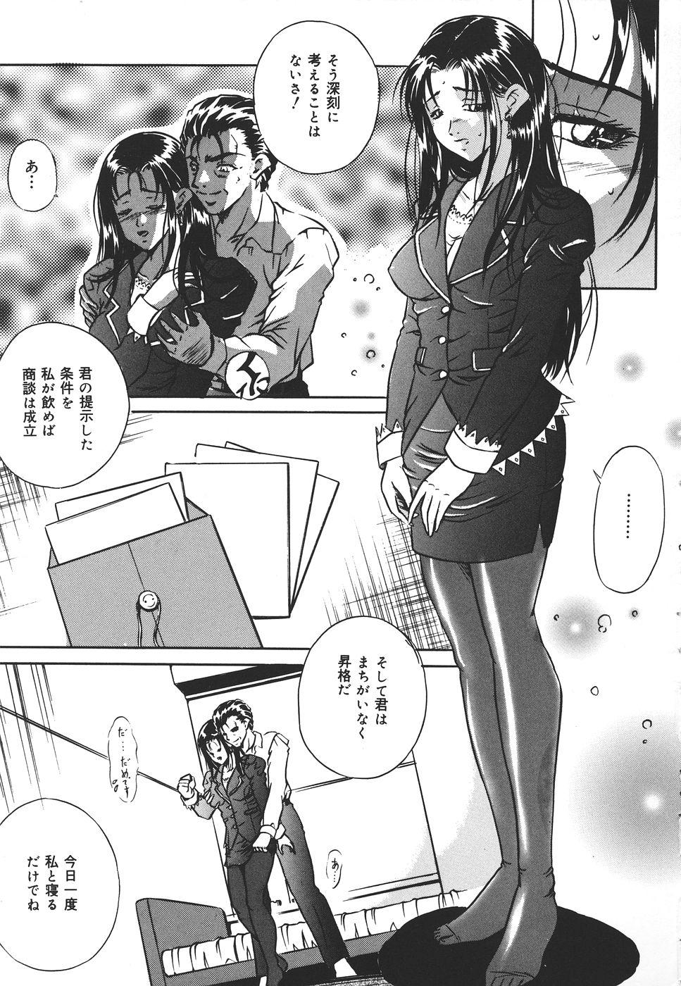 Pale Kiken na Asobi Domination - Page 8