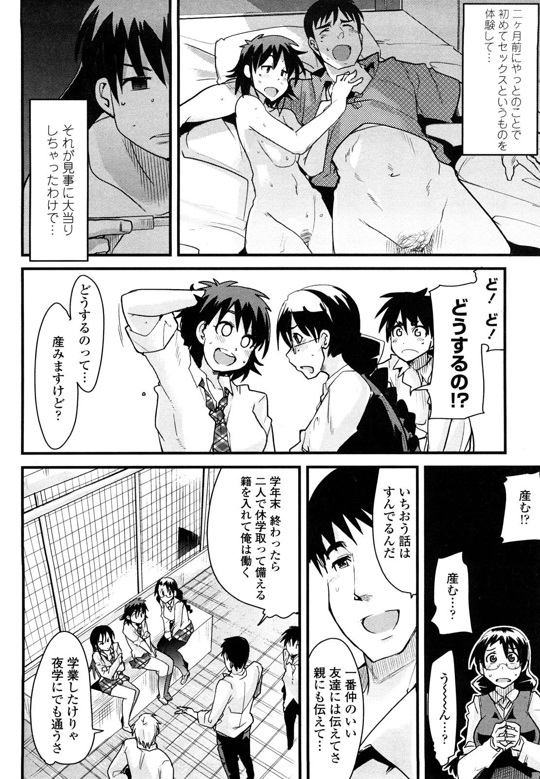 Amatuer Renai jyoshi wa Mae sika Minai！ Gay Black - Page 11