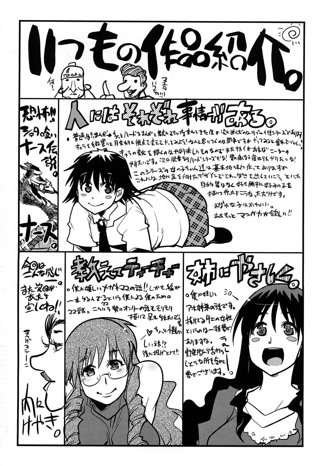 Fresh Renai jyoshi wa Mae sika Minai！ Pale - Page 197