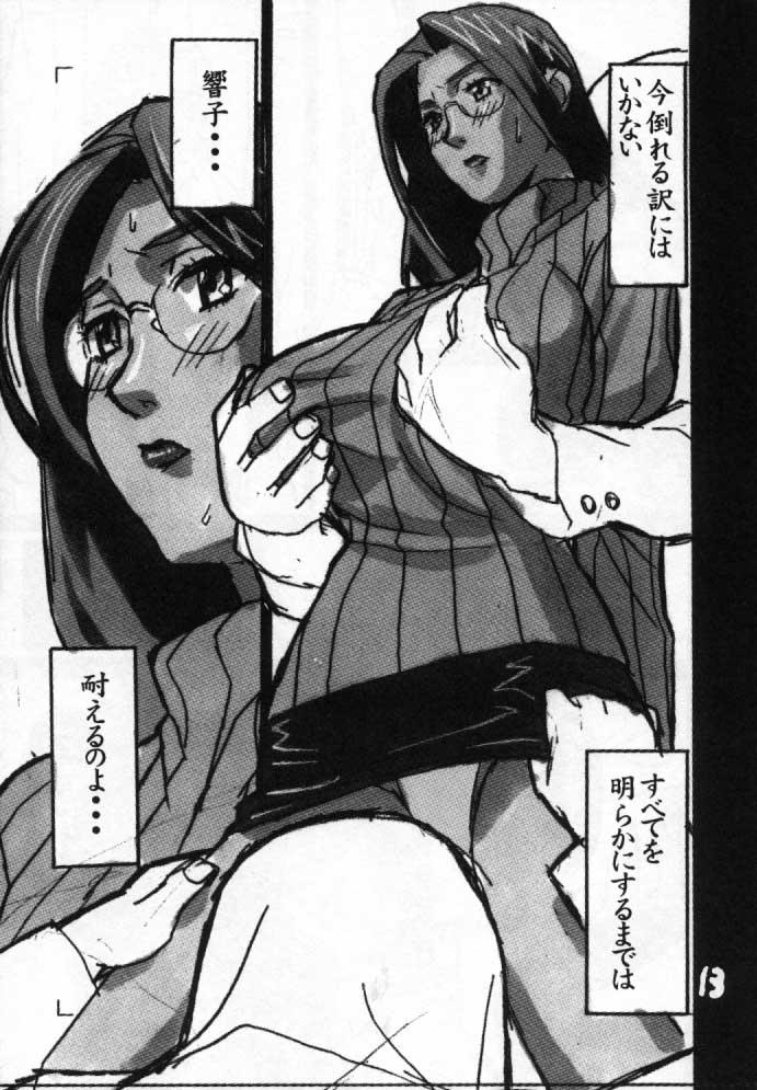Rough Sex GUNYOU MIKAN vol. 11 - Rival schools Male - Page 12