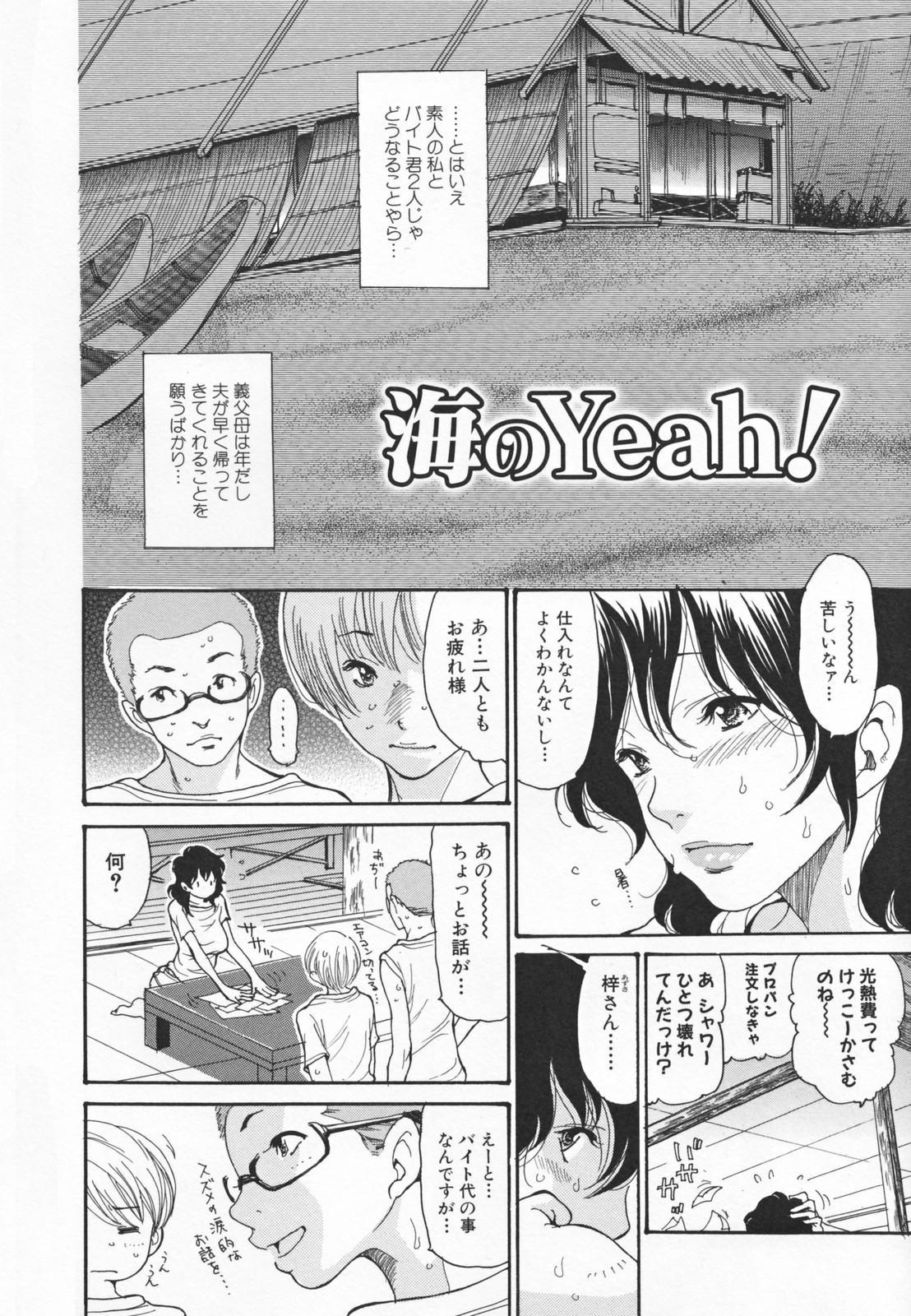 Cunnilingus Hito no Tsuma Movie - Page 8