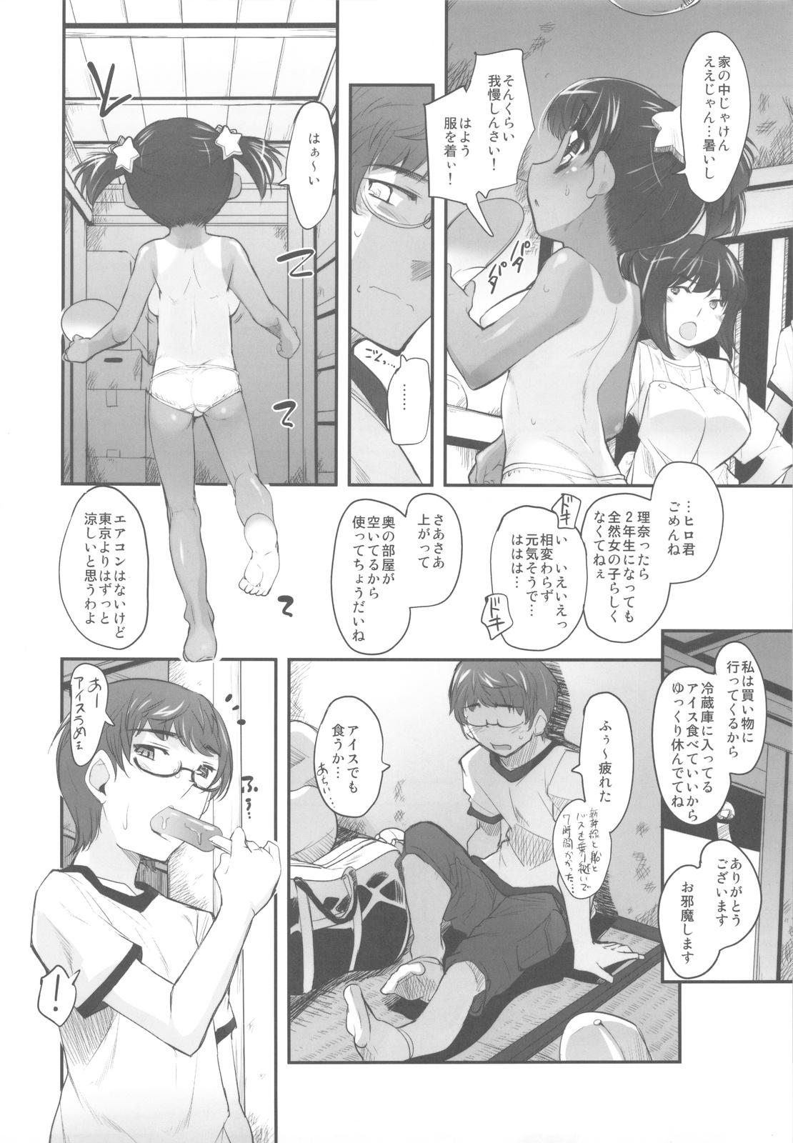 Pool (COMIC1☆4) [Misty Isle (Sorimura Youji)] Pai-Loli Extacy - Oppai Lolita Vol. 2 + Paper Dildos - Page 6