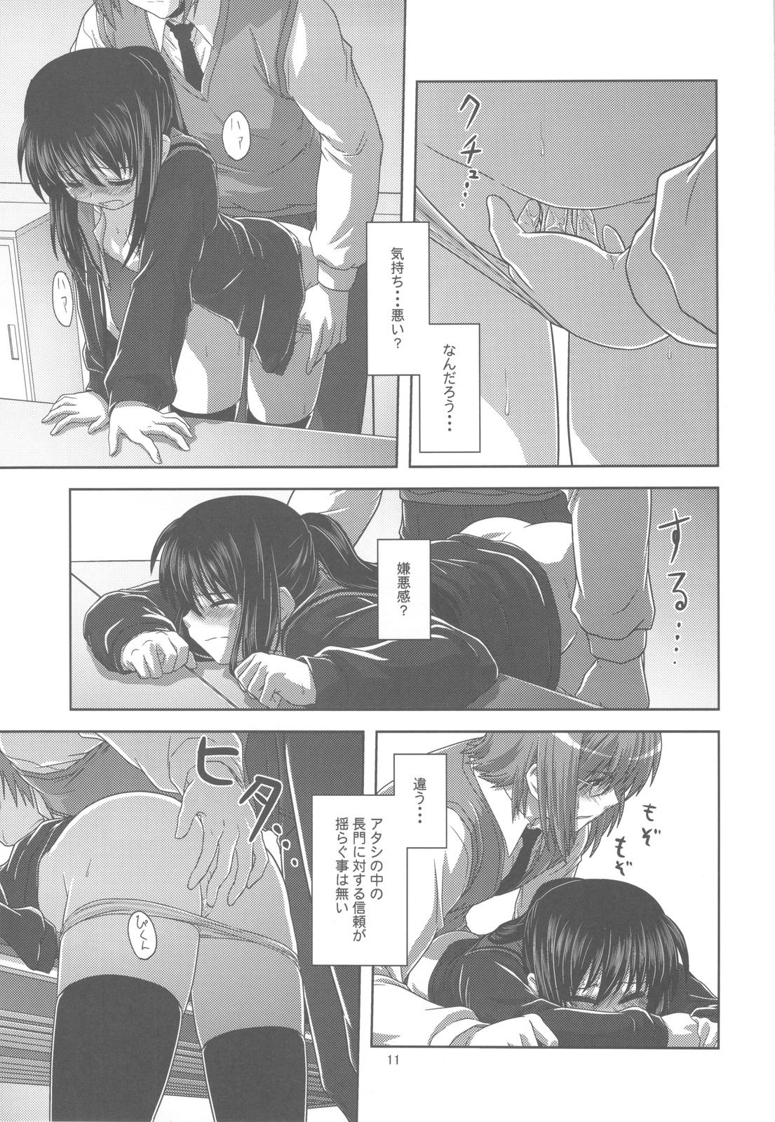 Scissoring Kyonko de Shoushitsu - The melancholy of haruhi suzumiya Teens - Page 11
