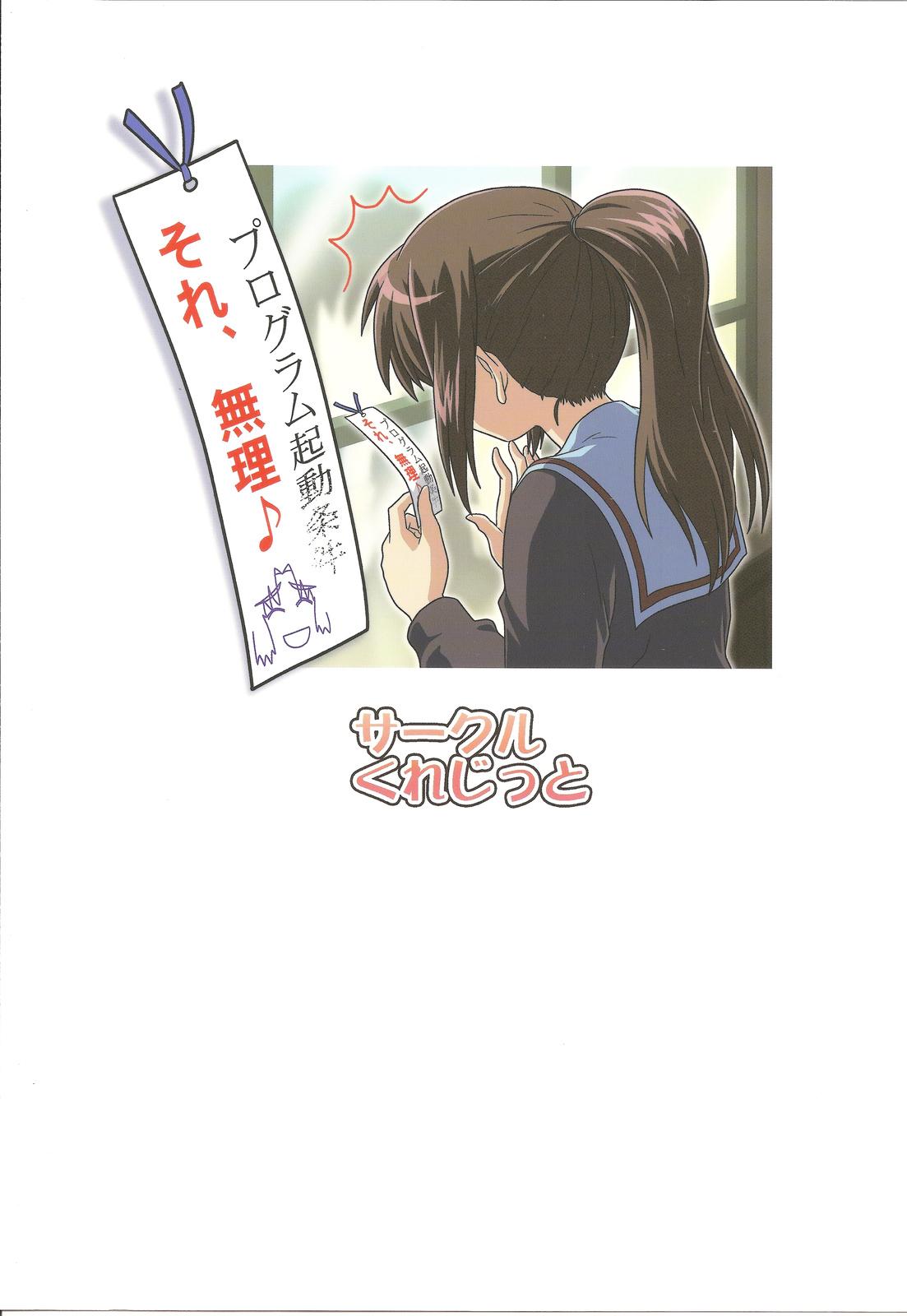 Teen Kyonko de Shoushitsu - The melancholy of haruhi suzumiya Socks - Page 28