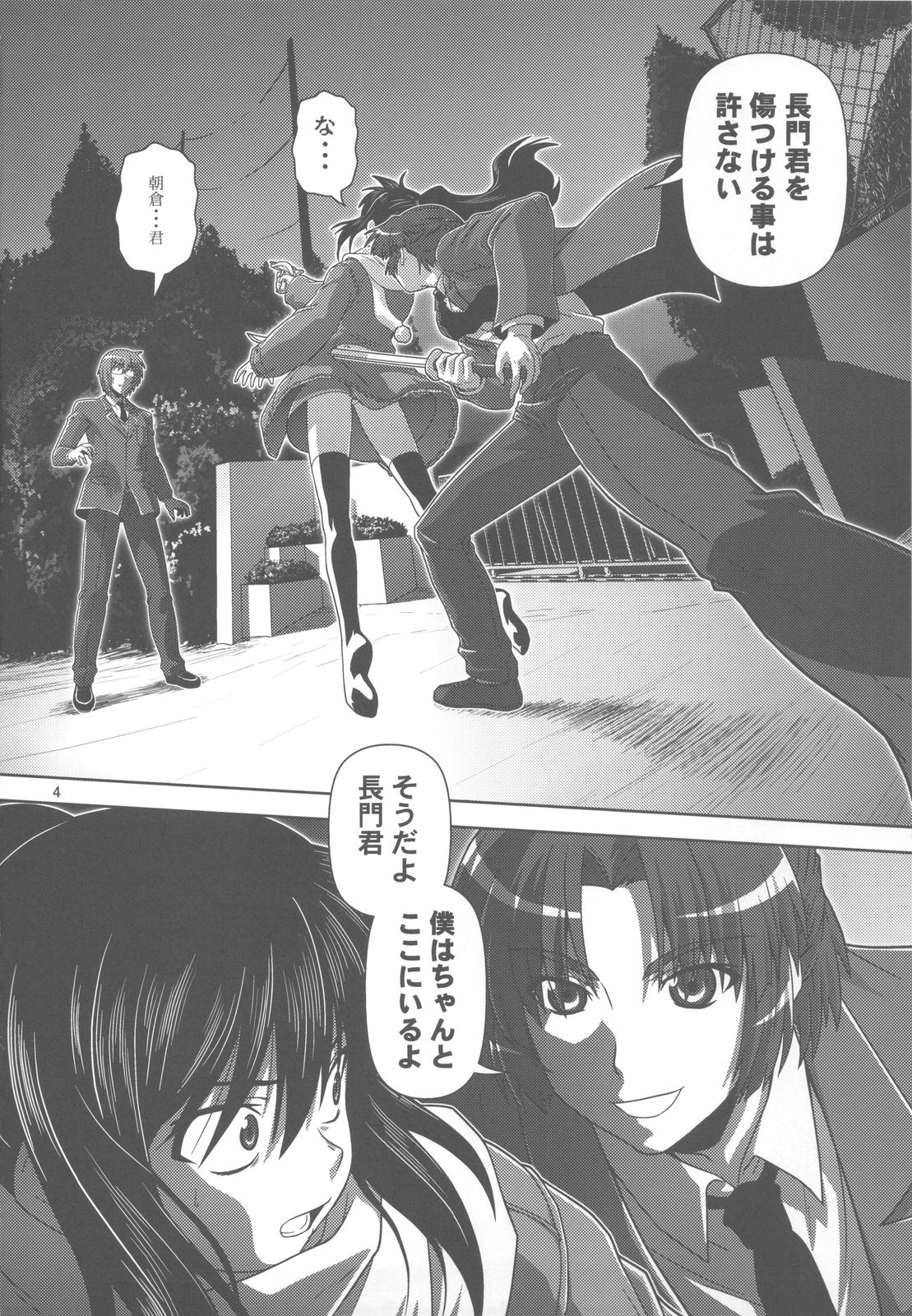 Scissoring Kyonko de Shoushitsu - The melancholy of haruhi suzumiya Teens - Page 4