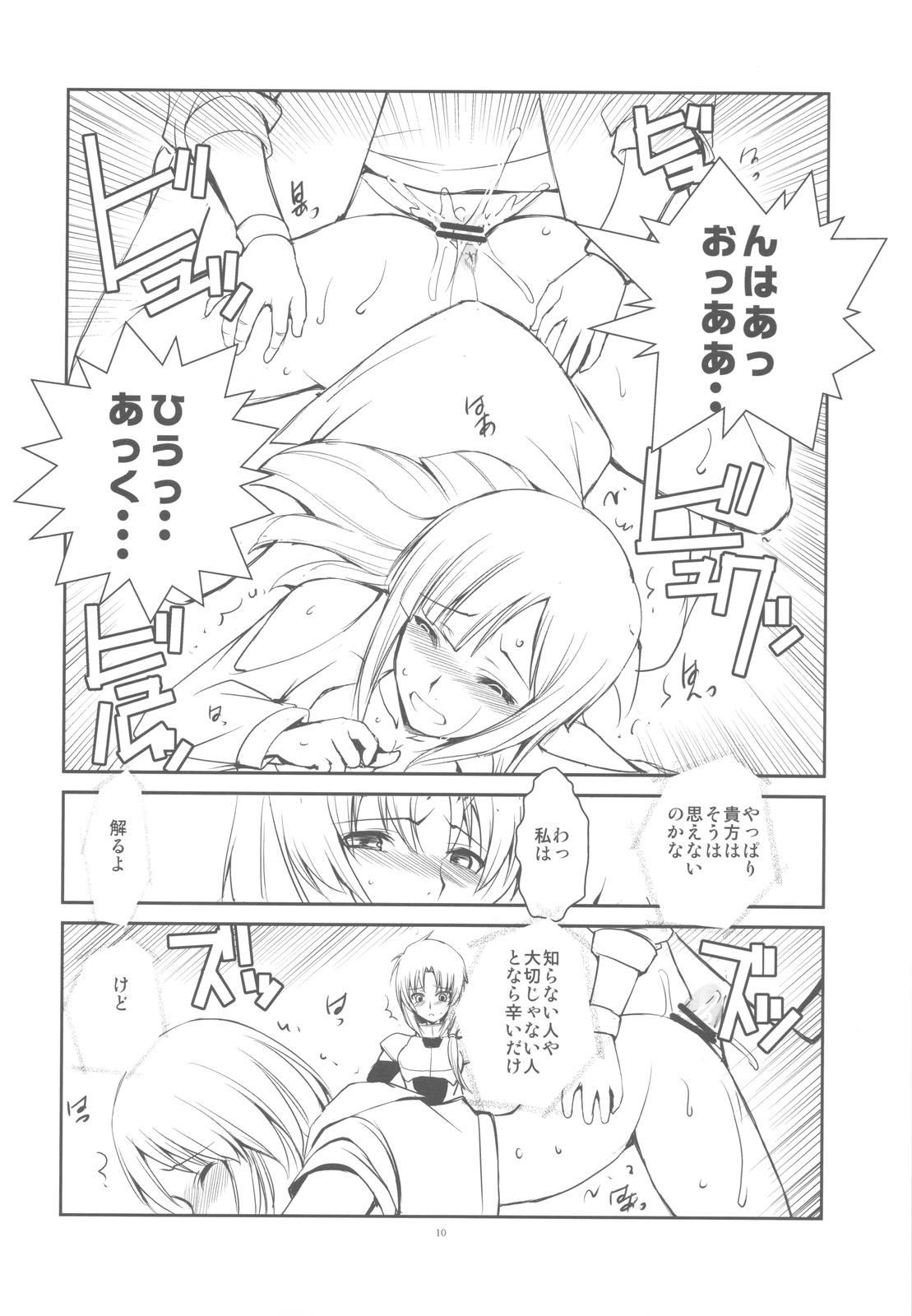 Collar G Senjou no Kyoushikyoku - Gundam Gundam unicorn Groping - Page 10