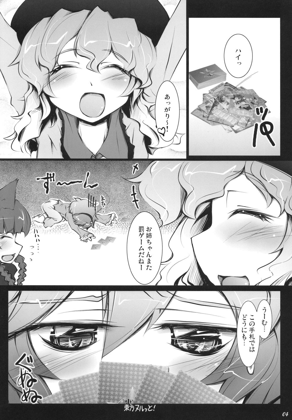 Cavalgando Satori Wanwan sono 2 - Touhou project Big Black Dick - Page 4