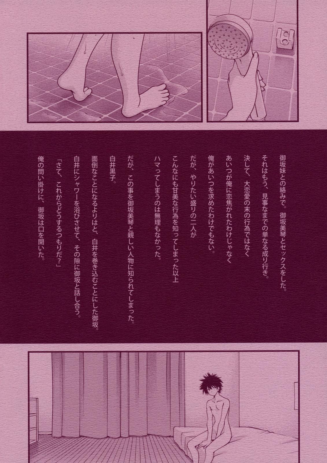 Lover BIRIBIRI syndrome - Toaru majutsu no index Femdom Porn - Page 2