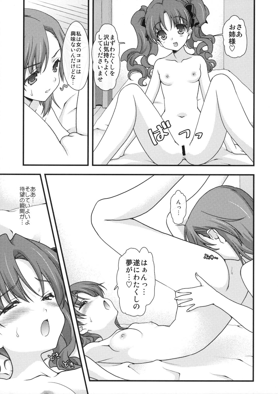 Huge Ass BIRIBIRI syndrome - Toaru majutsu no index Girl - Page 5