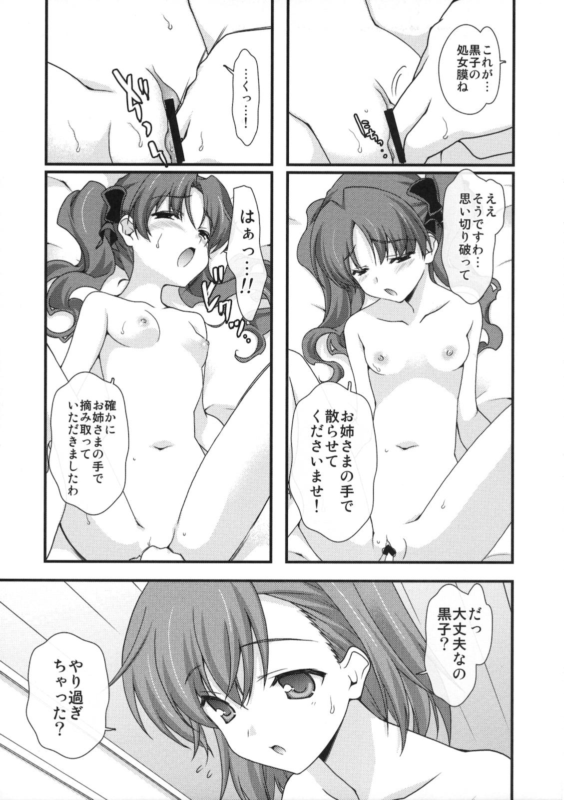 Cop BIRIBIRI syndrome - Toaru majutsu no index Brunet - Page 7