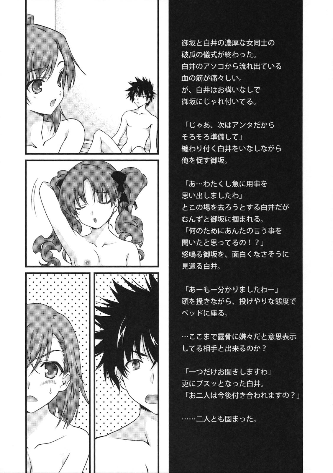 Lover BIRIBIRI syndrome - Toaru majutsu no index Femdom Porn - Page 9