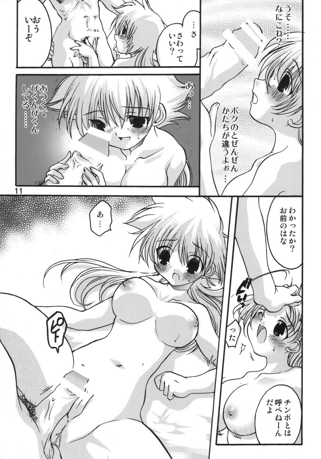 Gay Anal Jumon ga Chigaimasu - Dragon quest ii Asians - Page 10