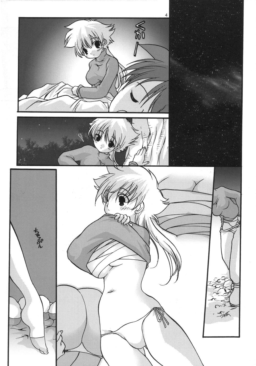 Amazing Jumon ga Chigaimasu - Dragon quest ii Hard Core Porn - Page 3