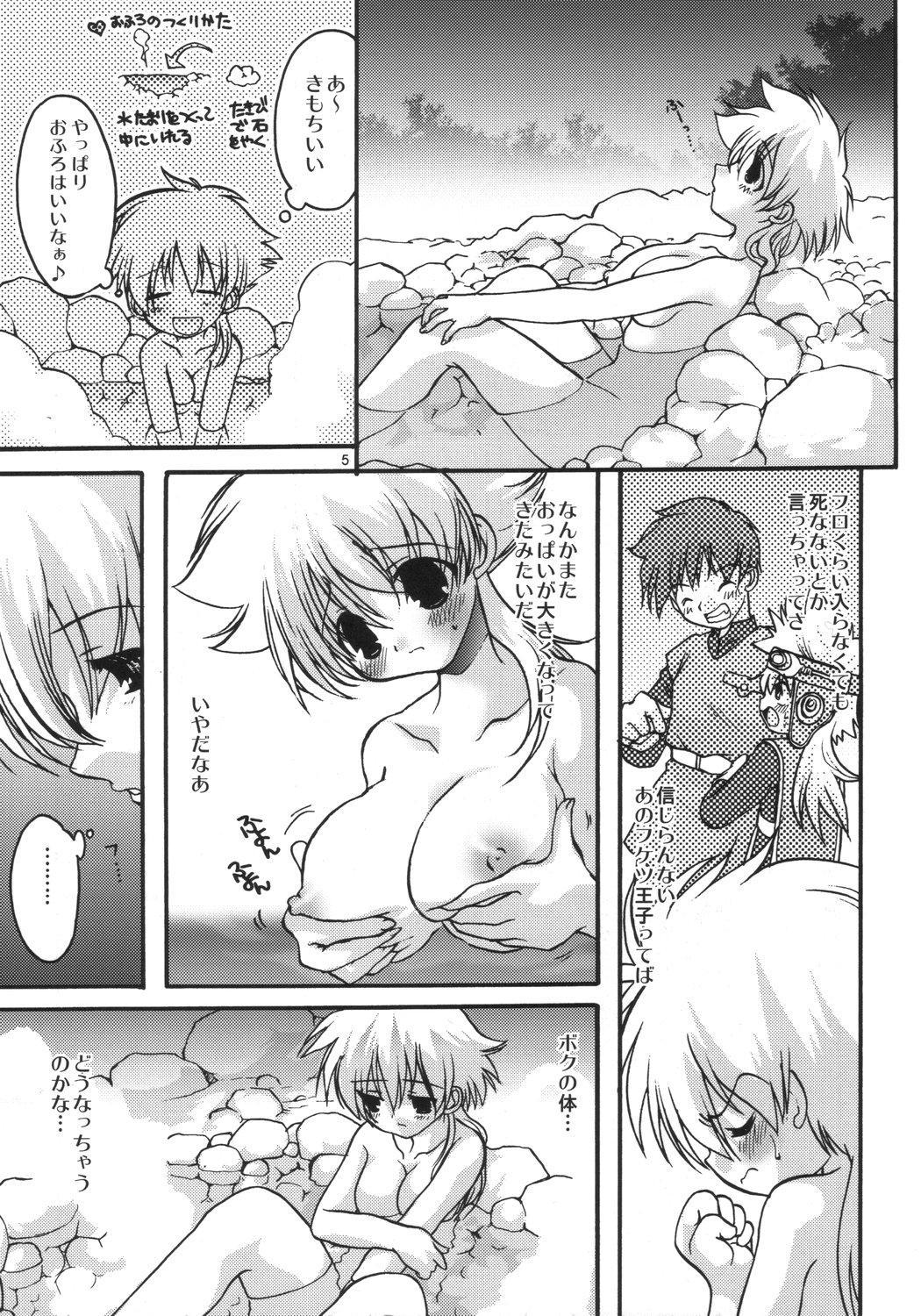 Dancing Jumon ga Chigaimasu - Dragon quest ii Gay Domination - Page 4