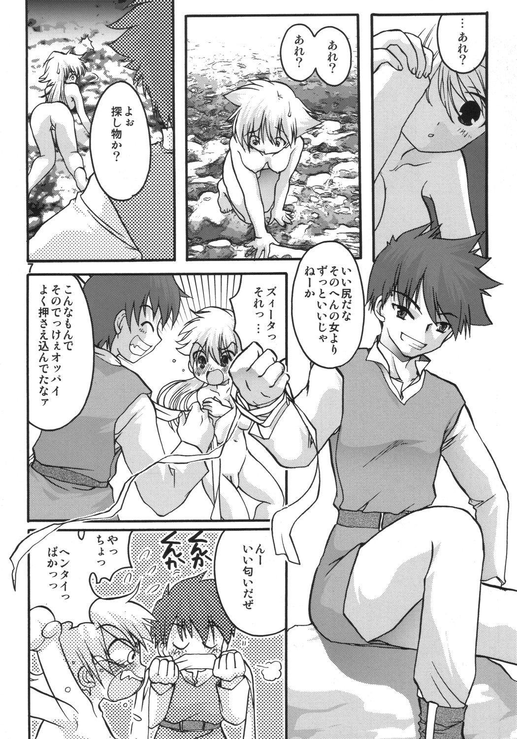 Squirting Jumon ga Chigaimasu - Dragon quest ii Rub - Page 6