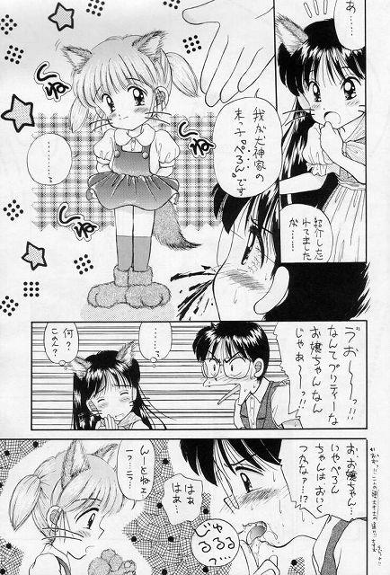 Boots Mumou wa Fumou Amateur Sex - Page 6