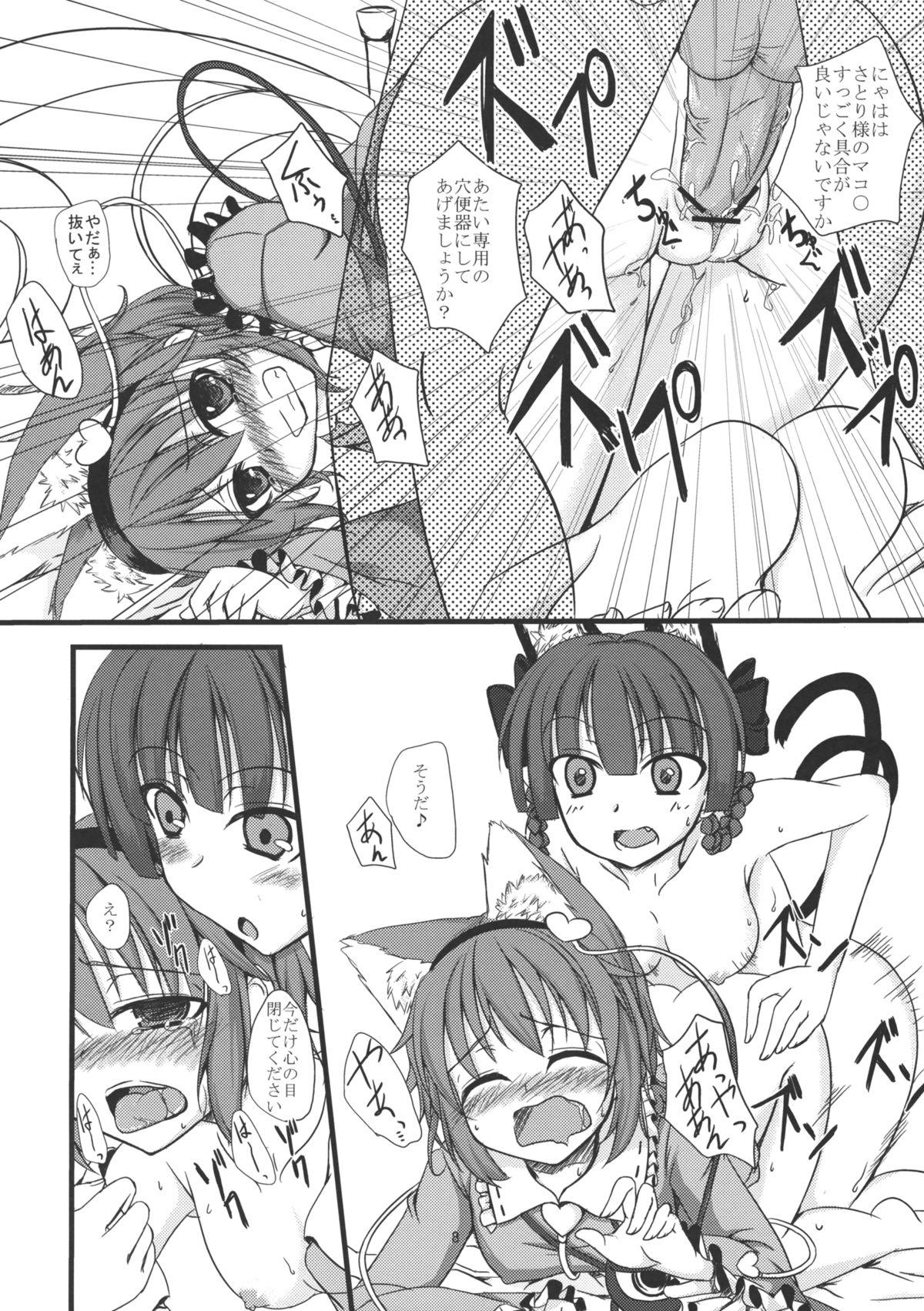 Pick Up Nyatori-sama no Shitukekata - Touhou project Gay Blackhair - Page 9