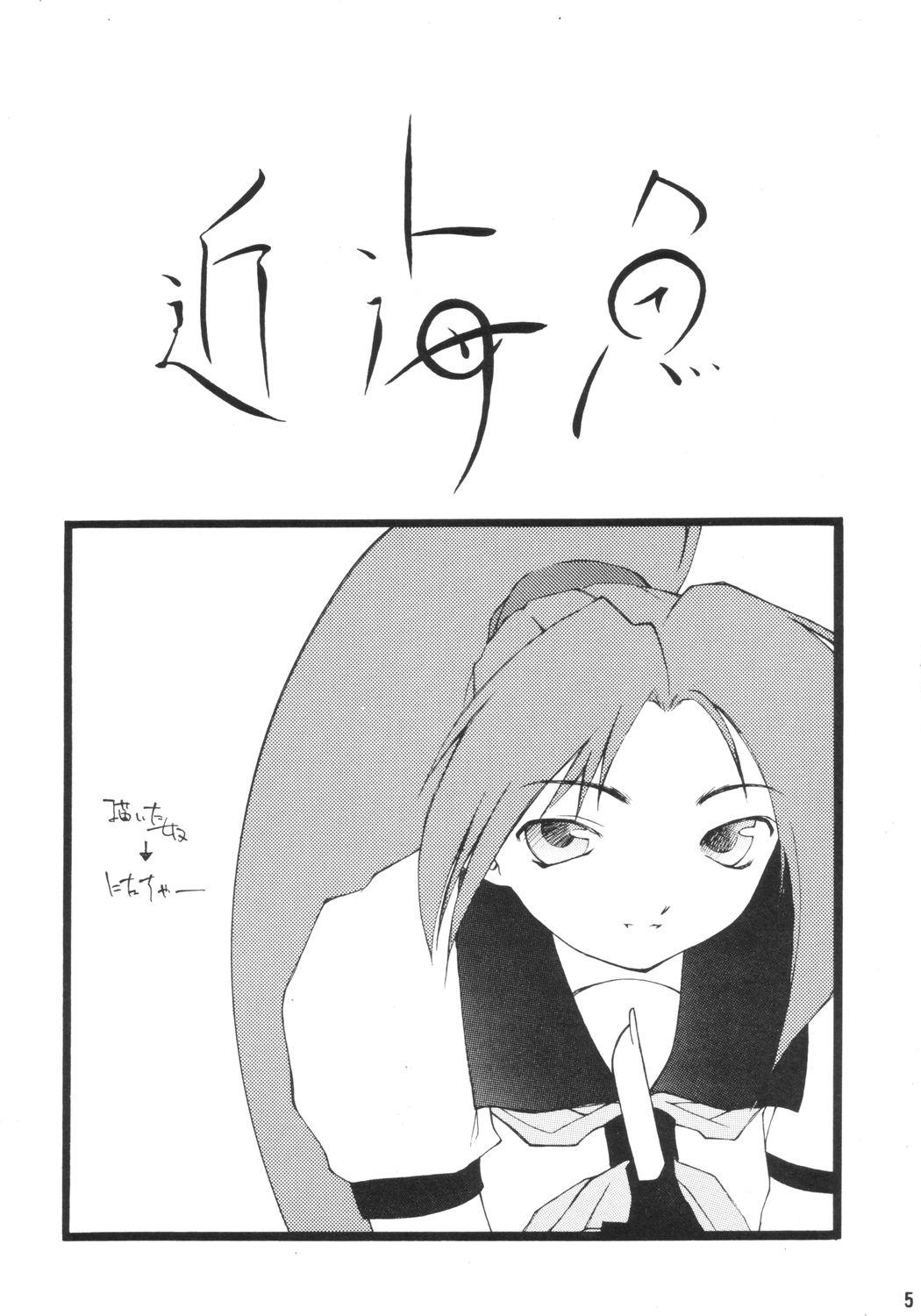 Chichona Gokuraku Impact - Asuka 120 Fuck - Page 4