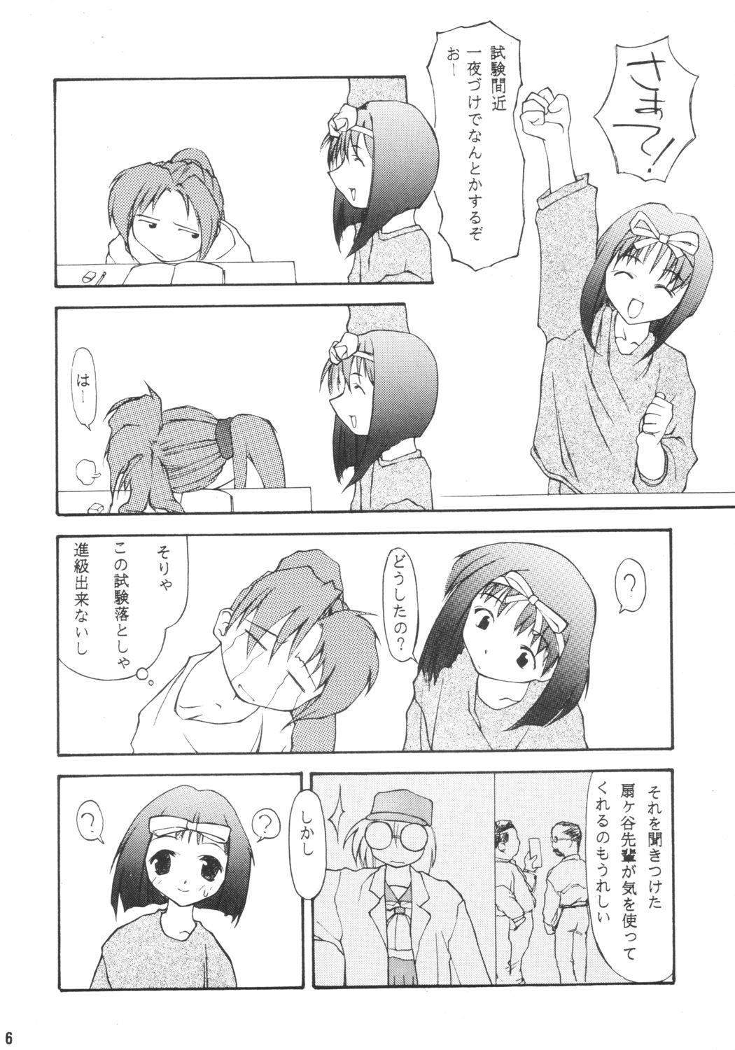 Chichona Gokuraku Impact - Asuka 120 Fuck - Page 5