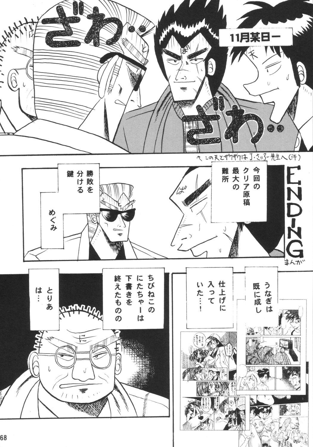 Moreno Gokuraku Impact - Asuka 120 Pornstars - Page 67