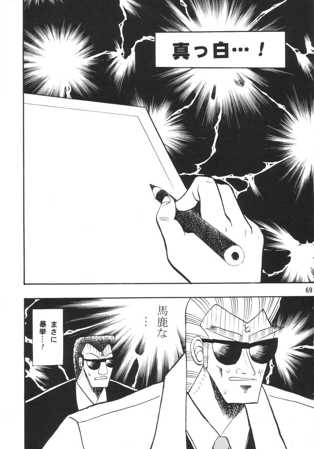 Moreno Gokuraku Impact - Asuka 120 Pornstars - Page 68