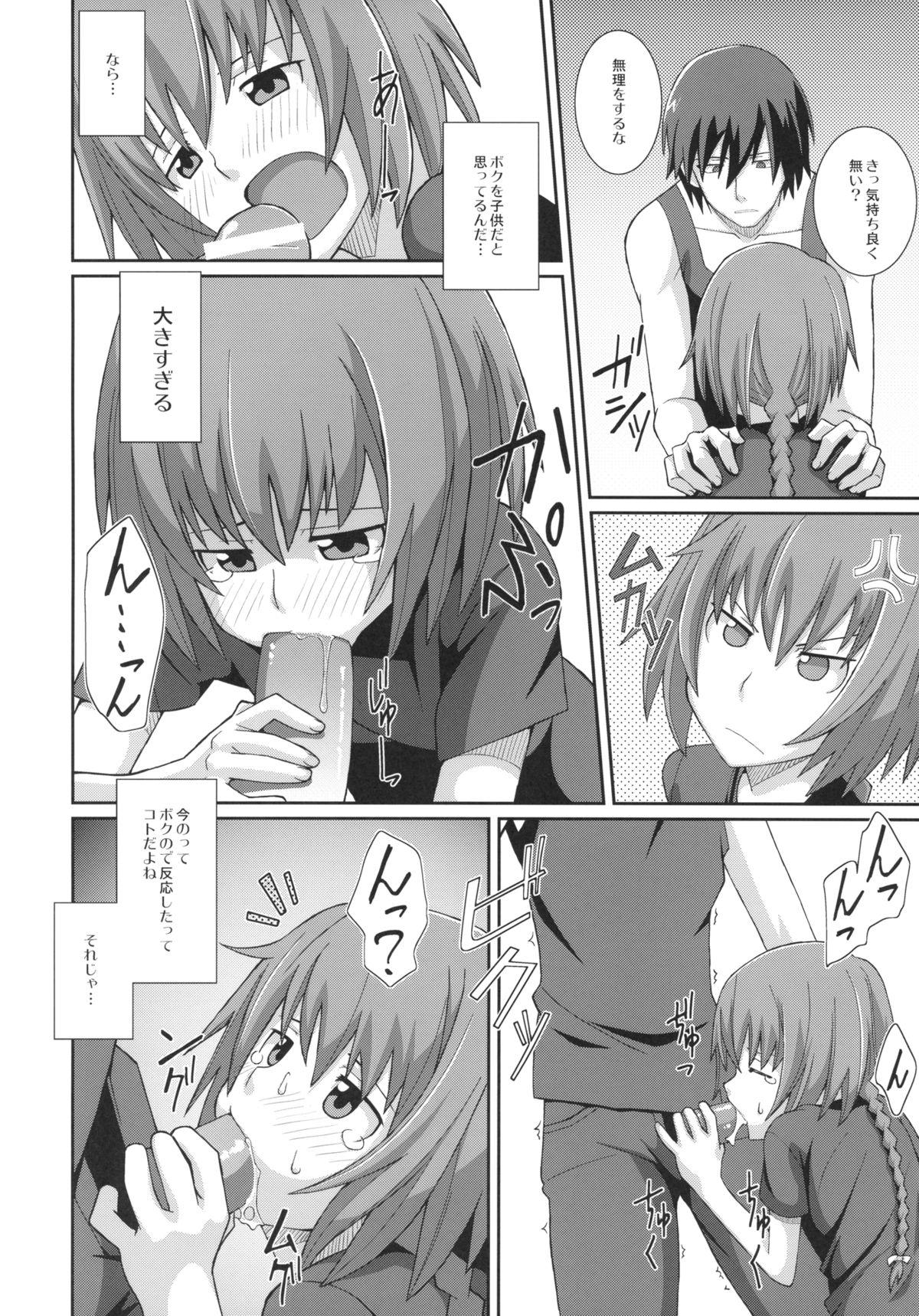 Gay Boysporn TYPE-12 - Darker than black Leather - Page 6