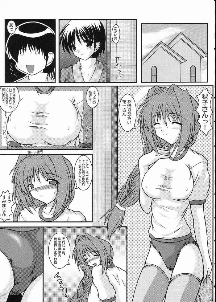 Real Amateur Porn BS ～ Ryoushou Bangaihen ～ - Kanon Anime - Page 4