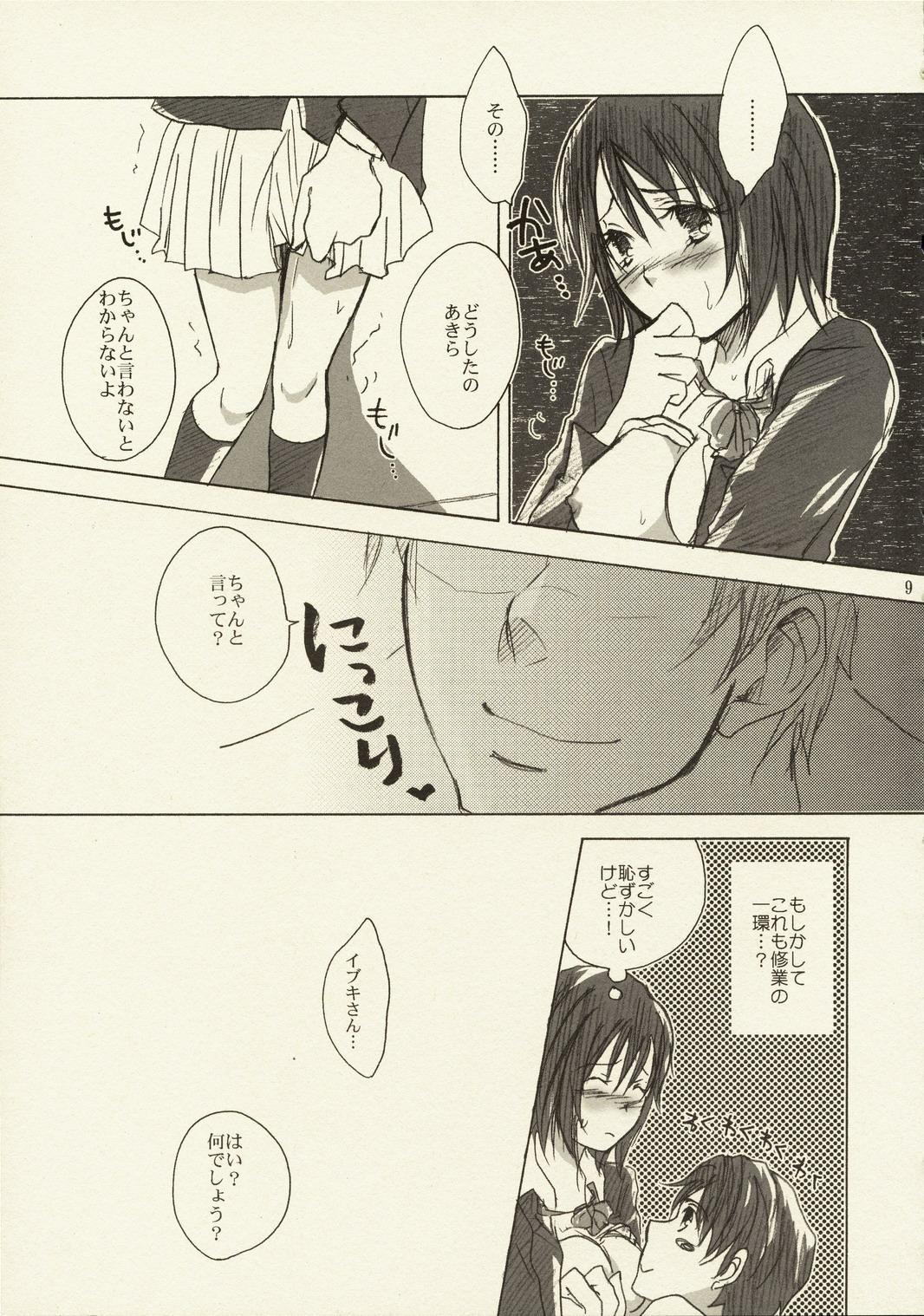 Gay Fucking Kore ga Watashi no Ossyou-sama Game - Page 8