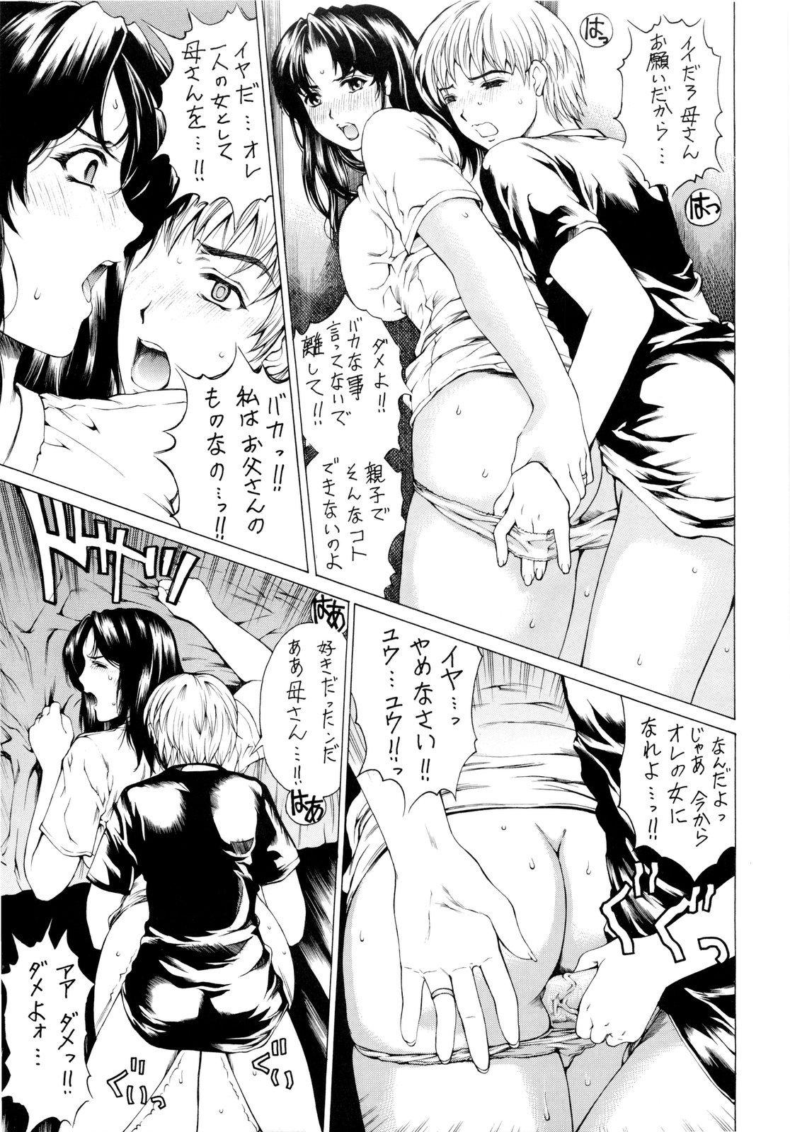 Private Sex NINE to FIVE LOVER 1~3 Soushuuhen Usa - Page 8