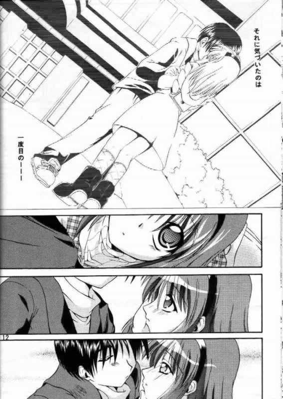 Mouth Melty Ayu - Kanon Gay Boys - Page 10