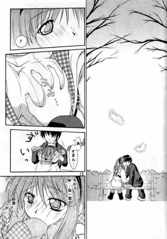 Mouth Melty Ayu - Kanon Gay Boys - Page 11
