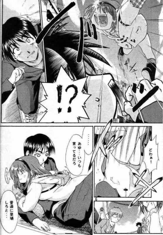 Mouth Melty Ayu - Kanon Gay Boys - Page 4