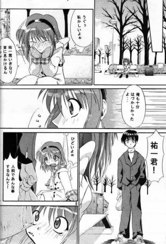 Rough Sex Melty Ayu - Kanon Pierced - Page 6