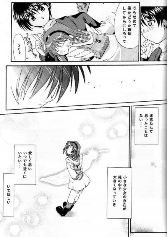 Rough Sex Melty Ayu - Kanon Pierced - Page 9