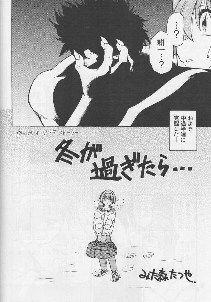 Perfect Body Happa no Kawanagare 2 - Kizuato Girl Gets Fucked - Page 5