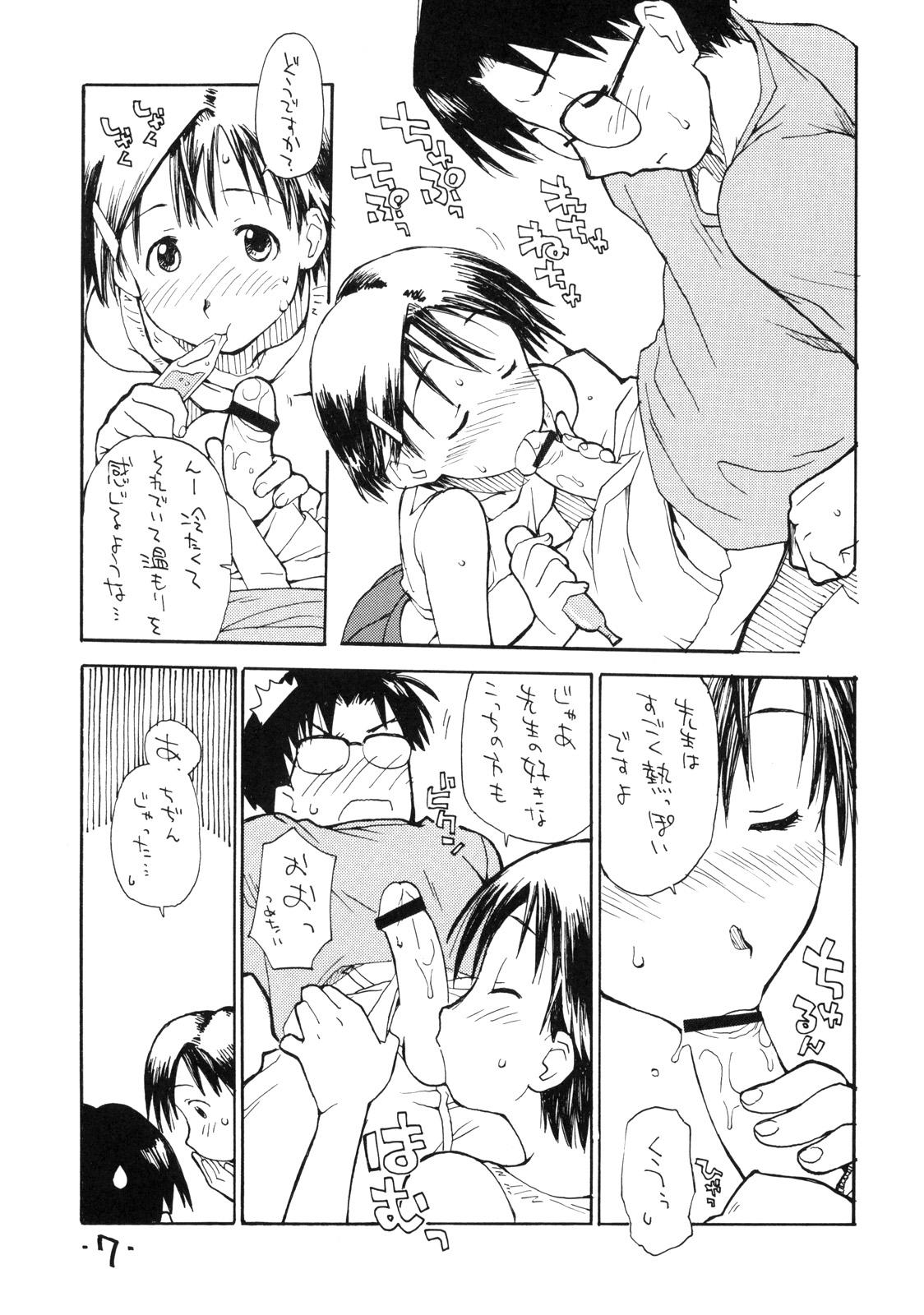 Real Amateurs o ko sama ranchi kagaijugyou 2 raito Bucetinha - Page 6