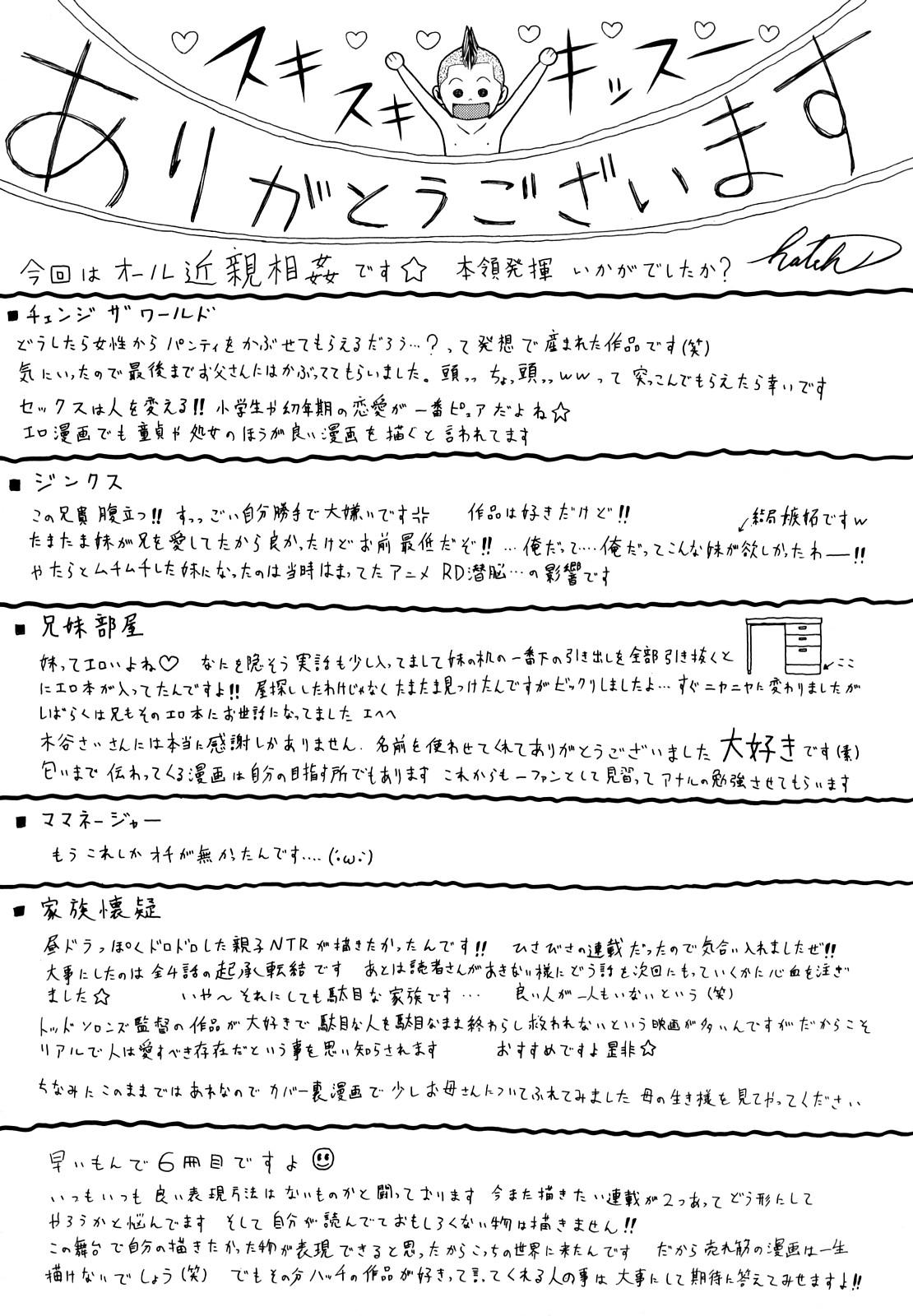 Analsex Kazoku Kairaku Pasivo - Page 202