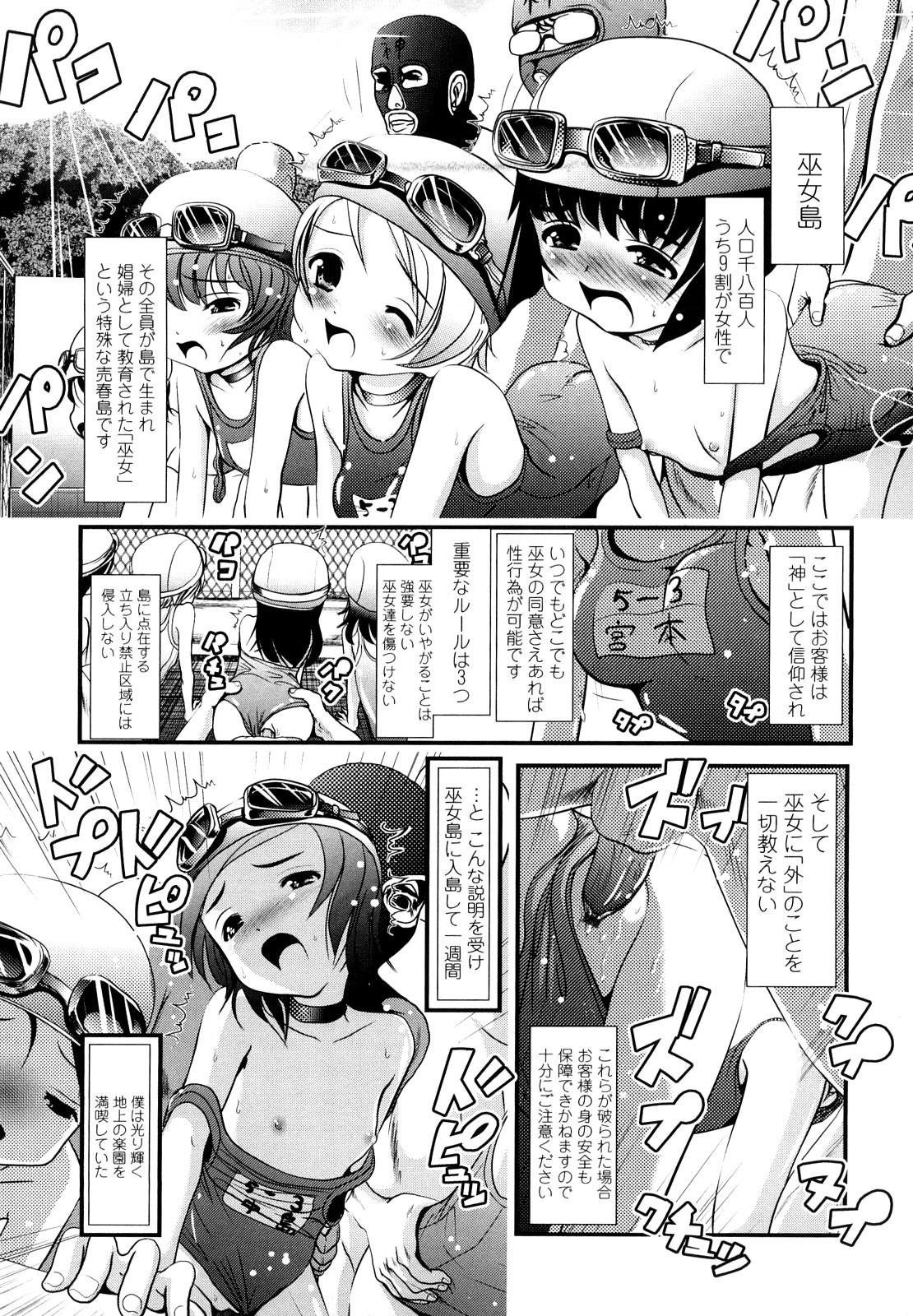 Female [Bar Peachpit] Sho-Chu-Rock 2 Sloppy Blow Job - Page 6