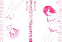 Romance Jigoku - An Abyss of Romance 3