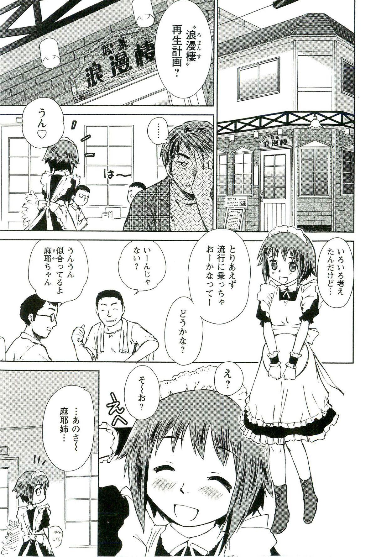 Teenporn Romance Jigoku - An Abyss of Romance Amatoriale - Page 8