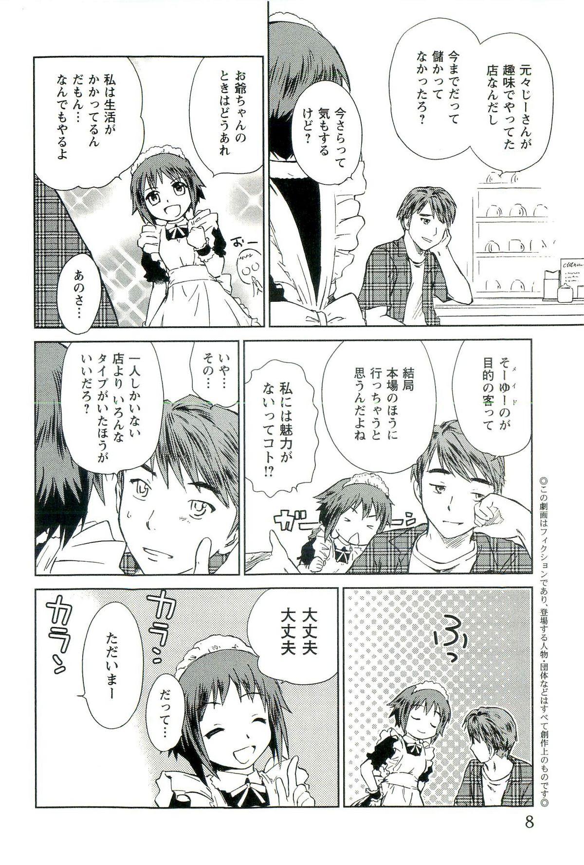Sola Romance Jigoku - An Abyss of Romance Publico - Page 9