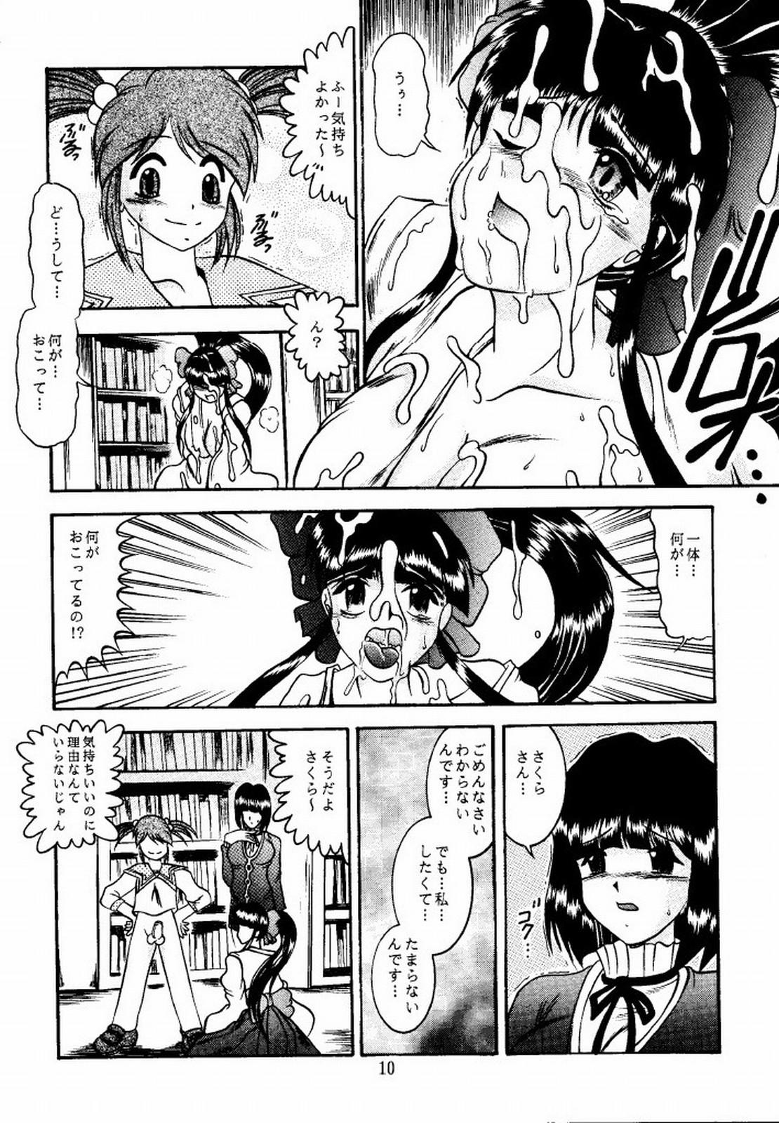 Cheerleader Eternal DROWSINESS - Sakura taisen Outdoors - Page 10