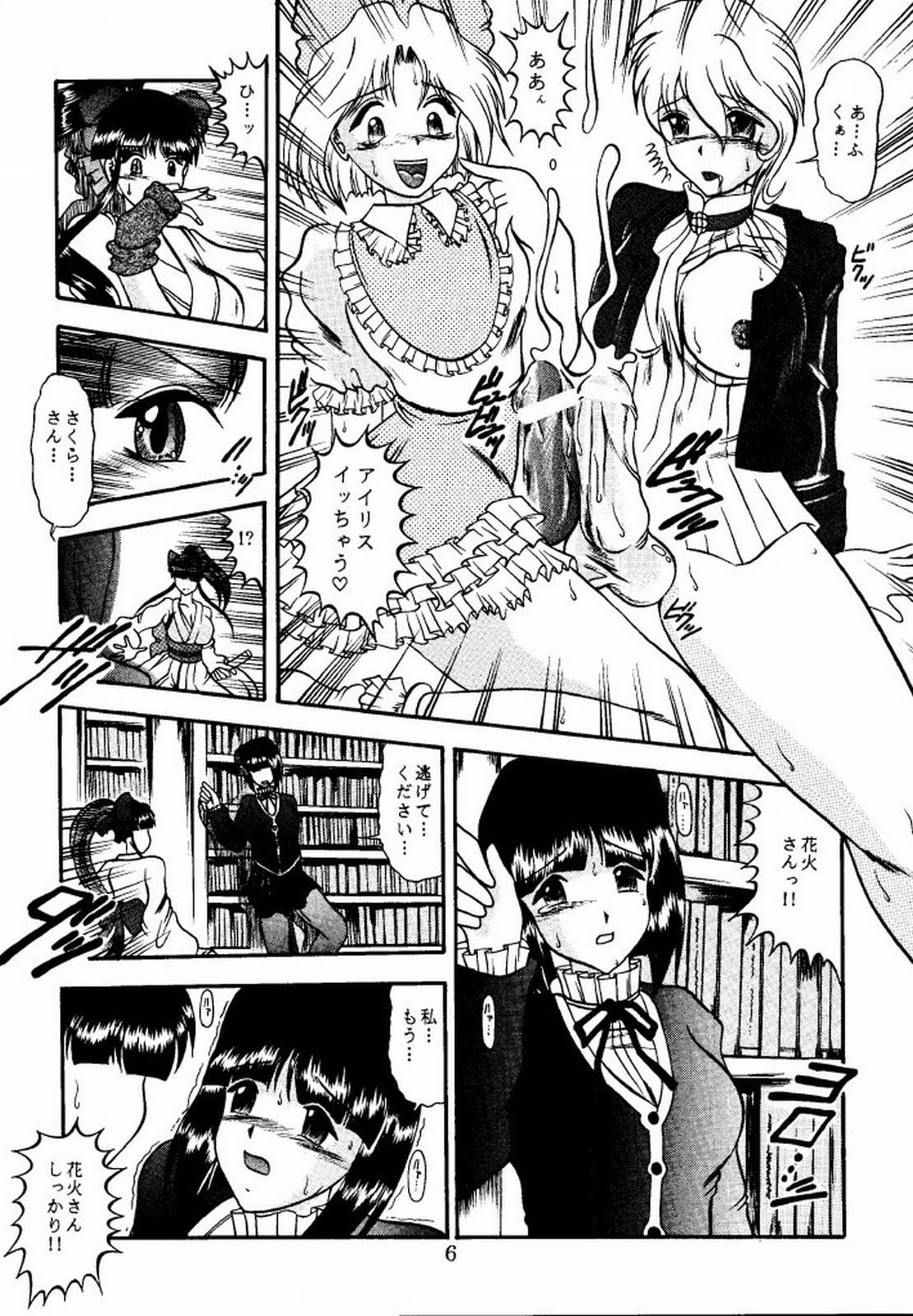 Con Eternal DROWSINESS - Sakura taisen Face - Page 6