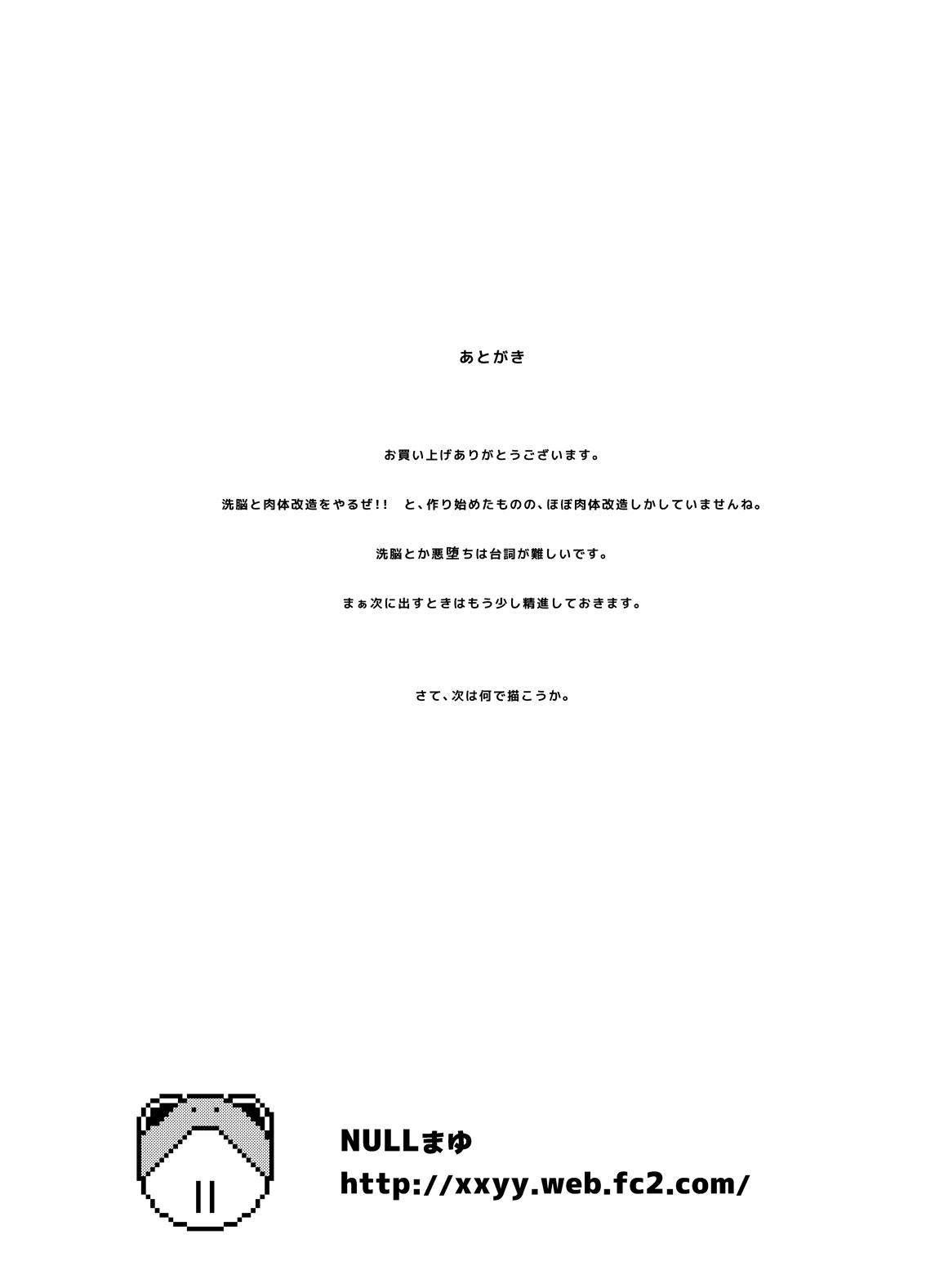 Fishnets Fake - Mahou shoujo lyrical nanoha Mamada - Page 25