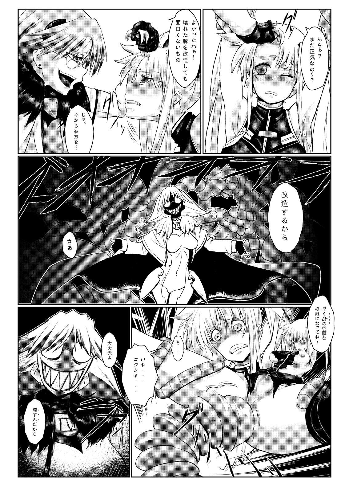 Sem Camisinha Fake - Mahou shoujo lyrical nanoha Bhabhi - Page 4