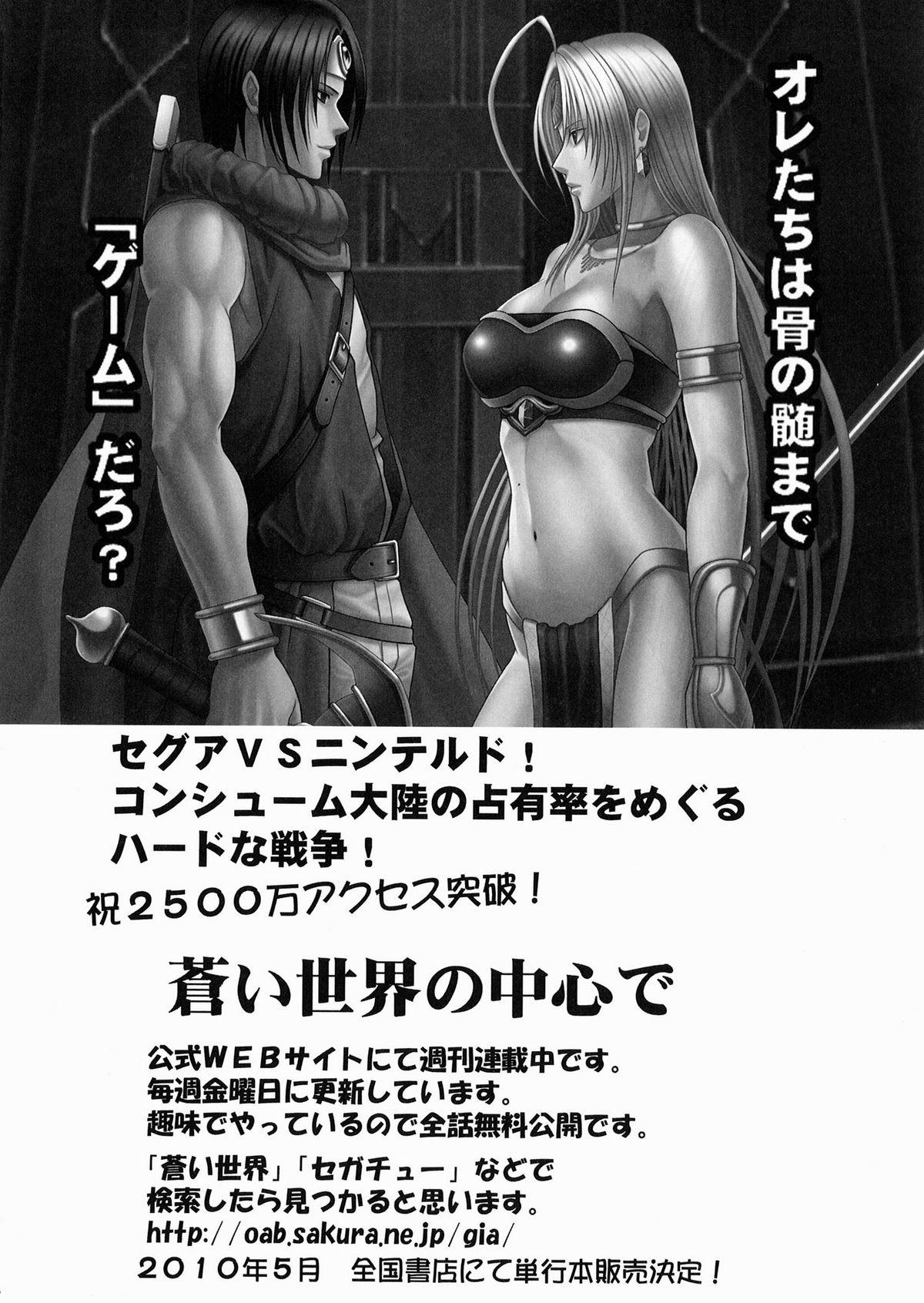 Dominatrix Lili x Asuka - Tekken Climax - Page 47